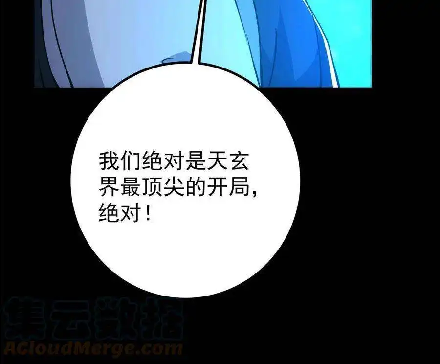 掌门低调点121 全民疯狂