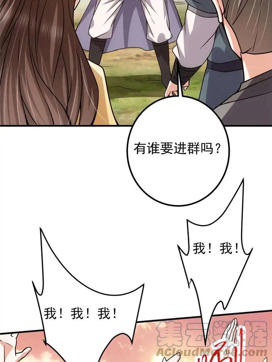 掌门低调点121 全民疯狂