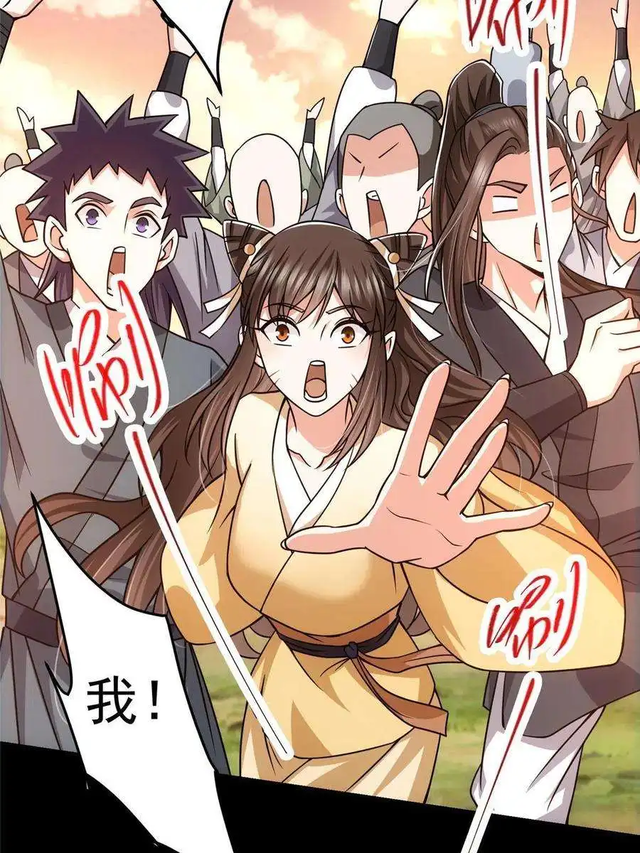 掌门低调点121 全民疯狂