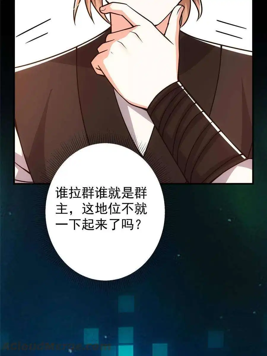 掌门低调点121 全民疯狂