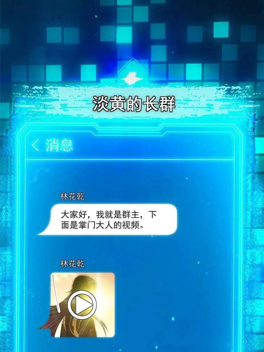 掌门低调点121 全民疯狂