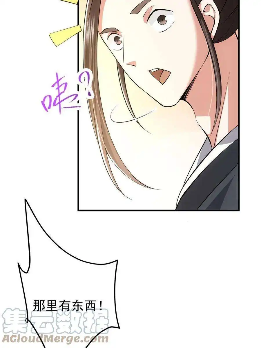 掌门低调点121 全民疯狂