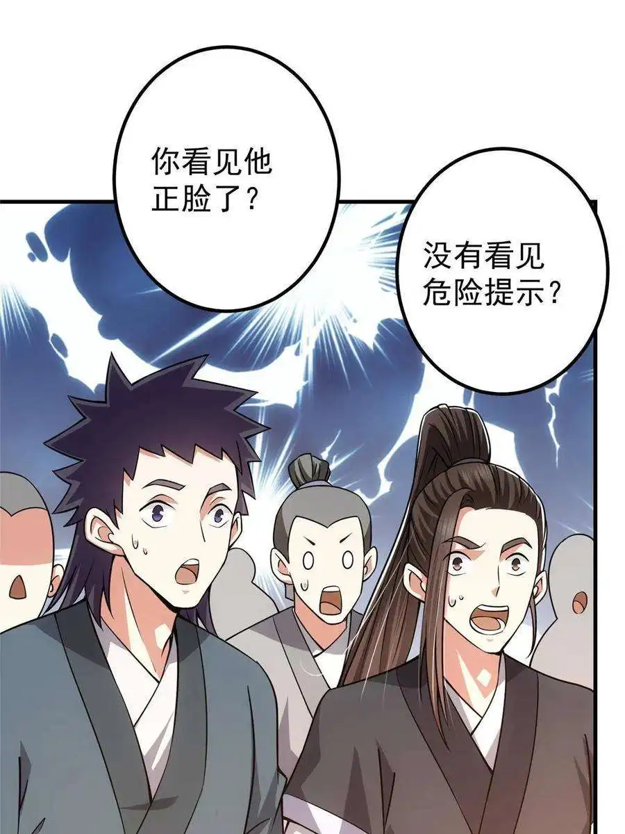 掌门低调点121 全民疯狂