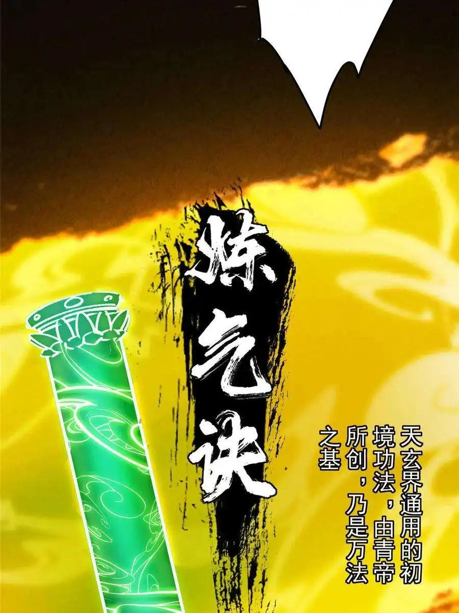 掌门低调点121 全民疯狂