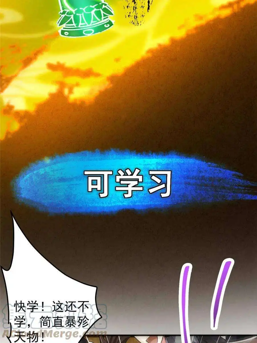 掌门低调点121 全民疯狂