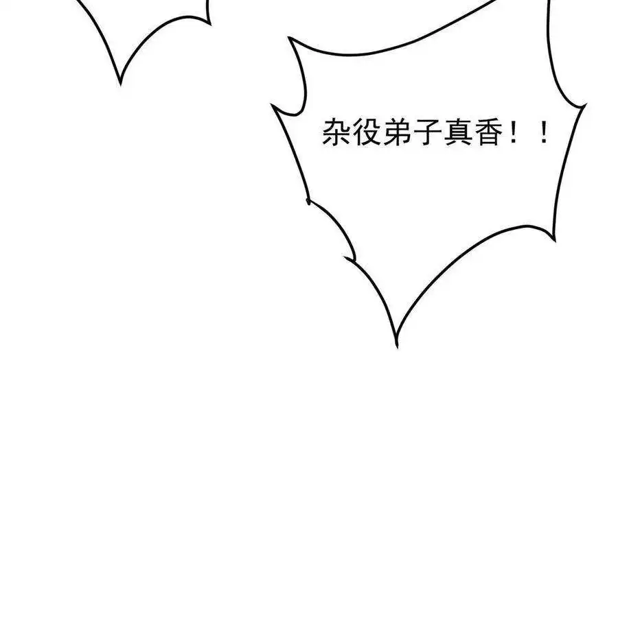 掌门低调点121 全民疯狂