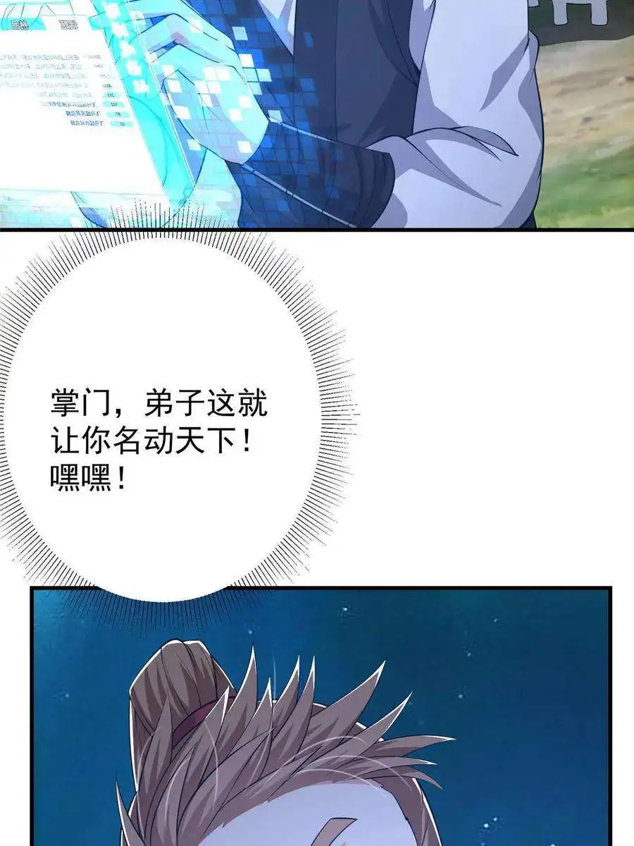 掌门低调点121 全民疯狂