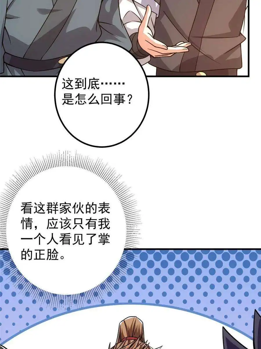 掌门低调点121 全民疯狂