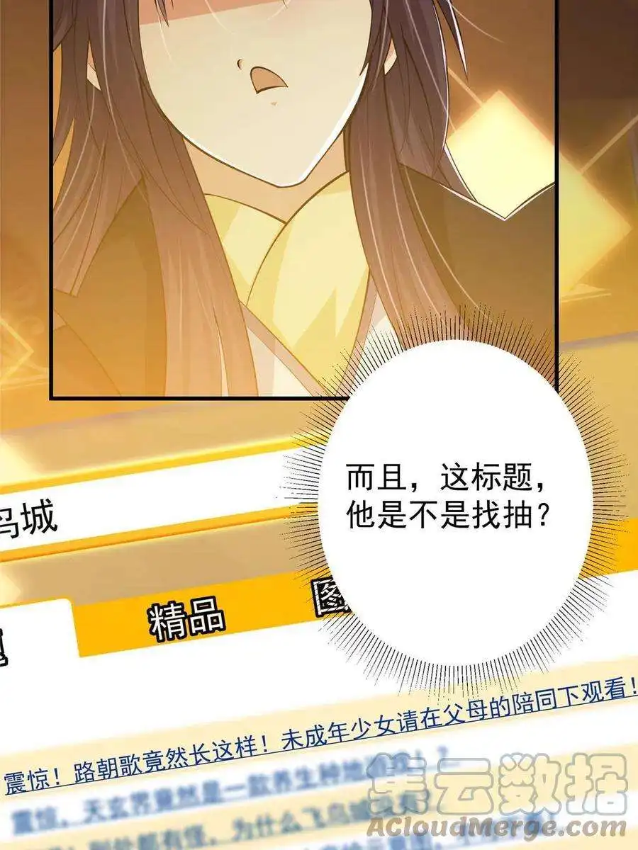 掌门低调点121 全民疯狂