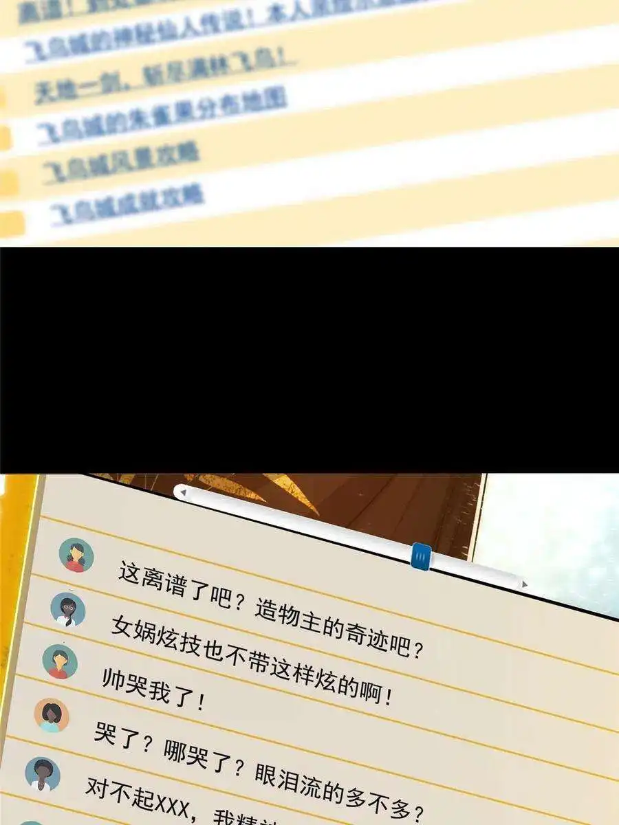 掌门低调点121 全民疯狂