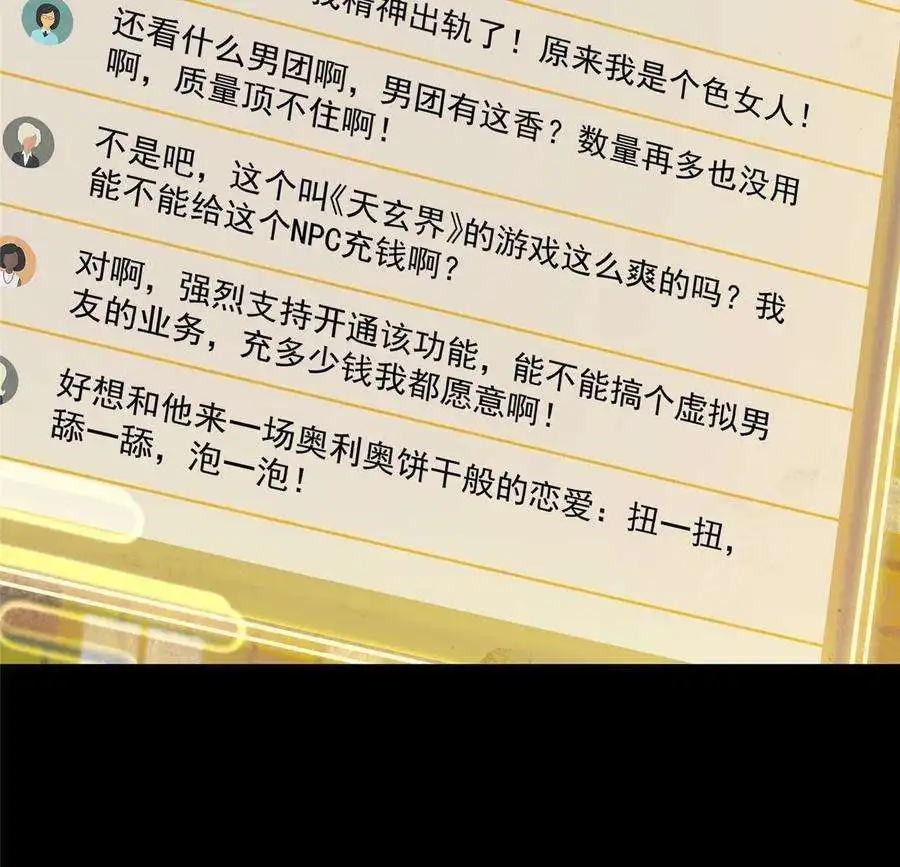 掌门低调点121 全民疯狂