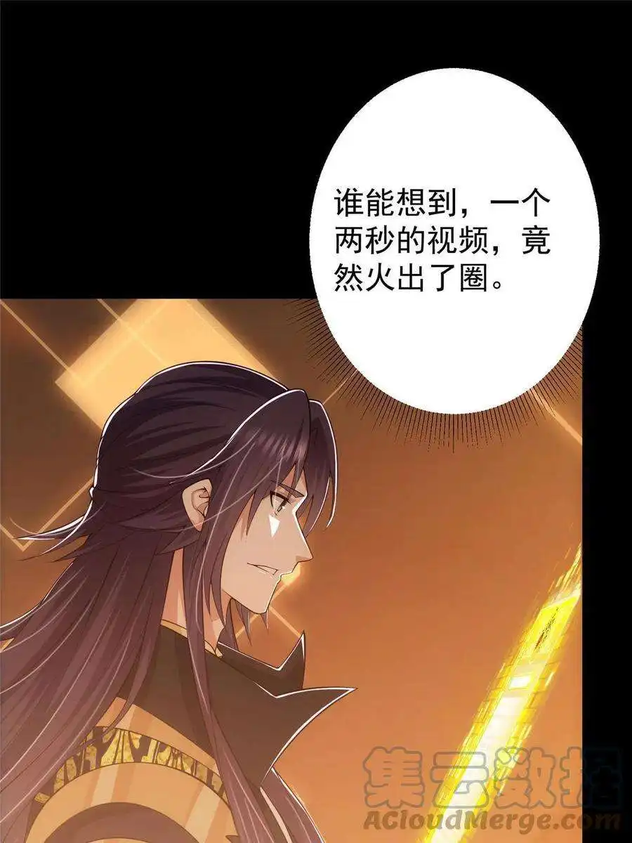 掌门低调点121 全民疯狂