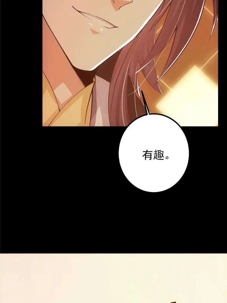 掌门低调点121 全民疯狂