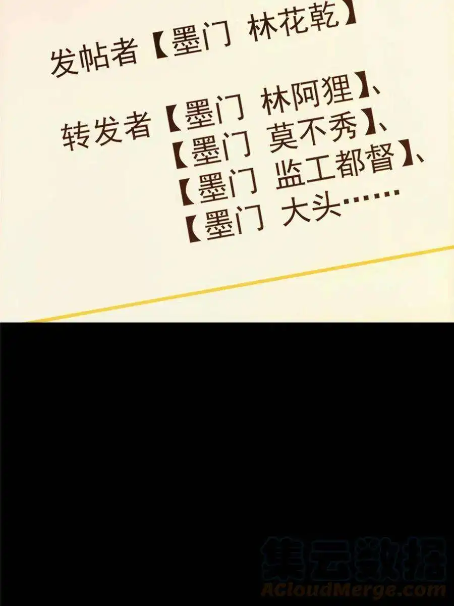 掌门低调点121 全民疯狂