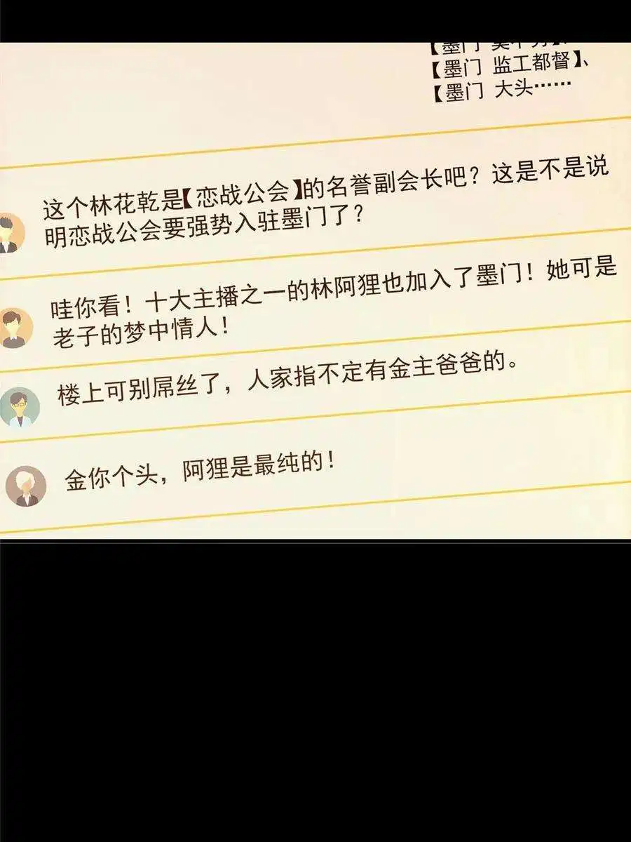 掌门低调点121 全民疯狂