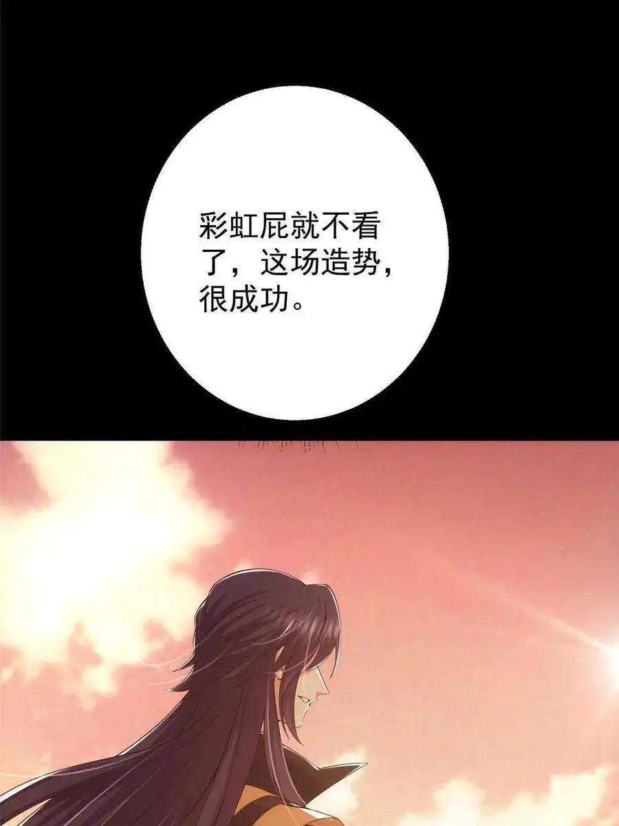 掌门低调点121 全民疯狂