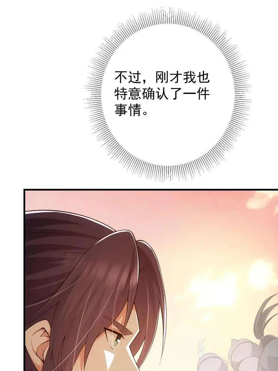 掌门低调点121 全民疯狂