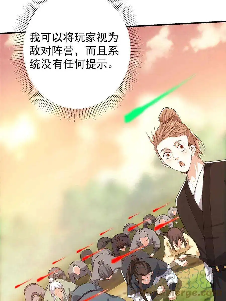 掌门低调点121 全民疯狂