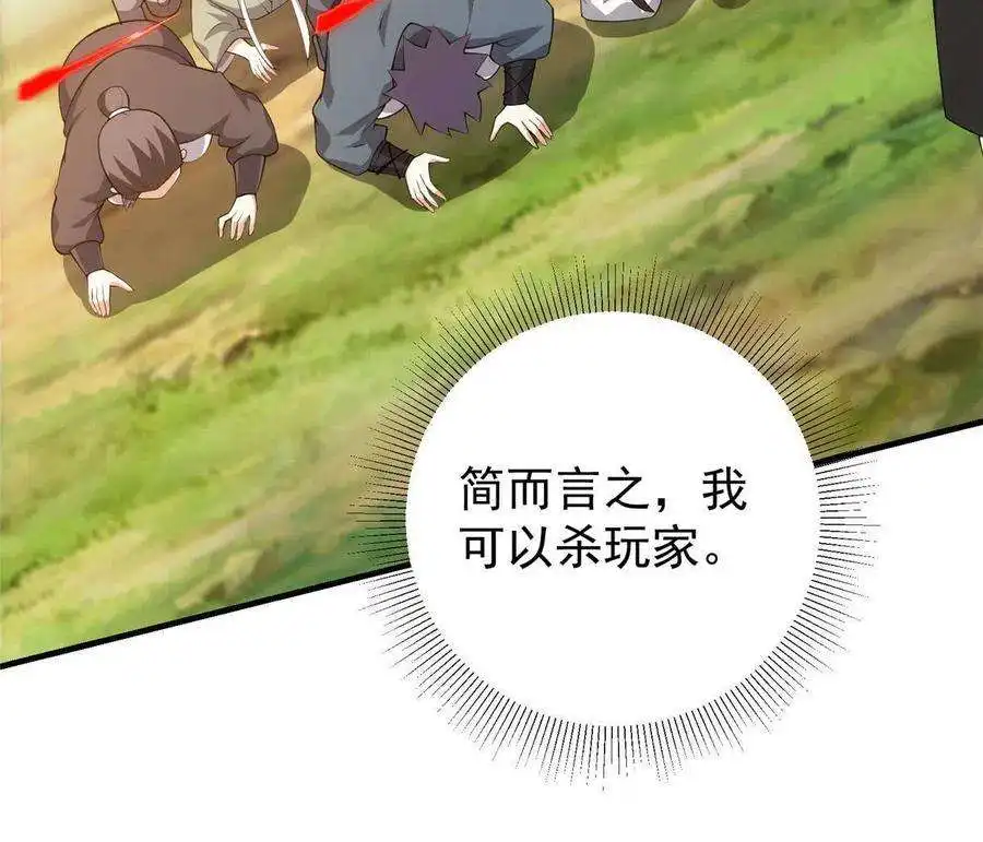 掌门低调点121 全民疯狂