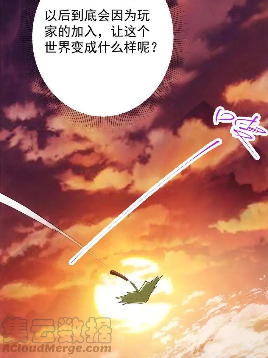掌门低调点121 全民疯狂