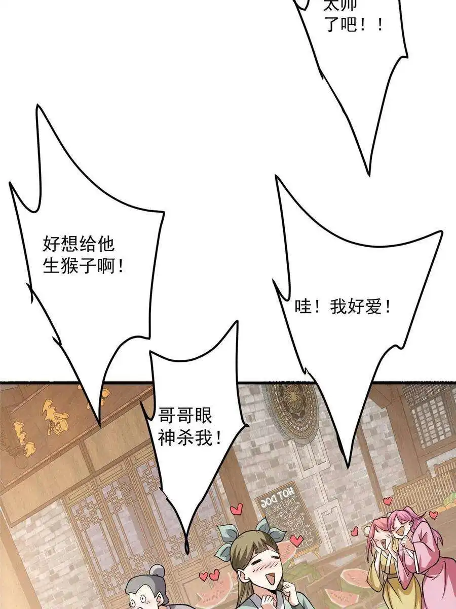 掌门低调点121 全民疯狂