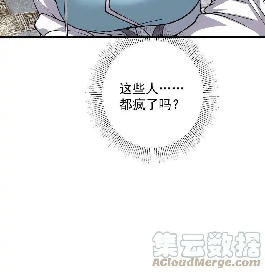 掌门低调点121 全民疯狂