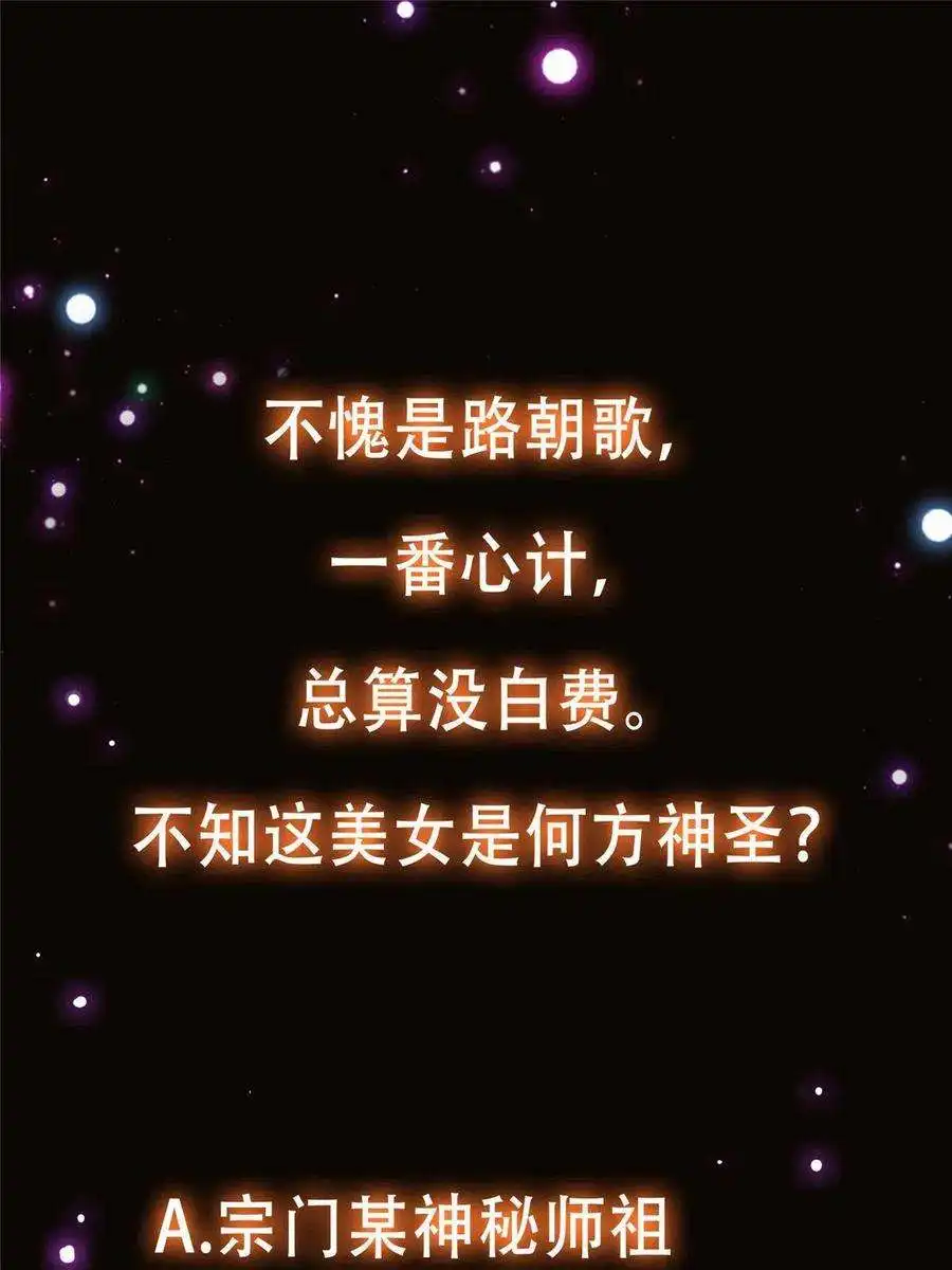 掌门低调点121 全民疯狂