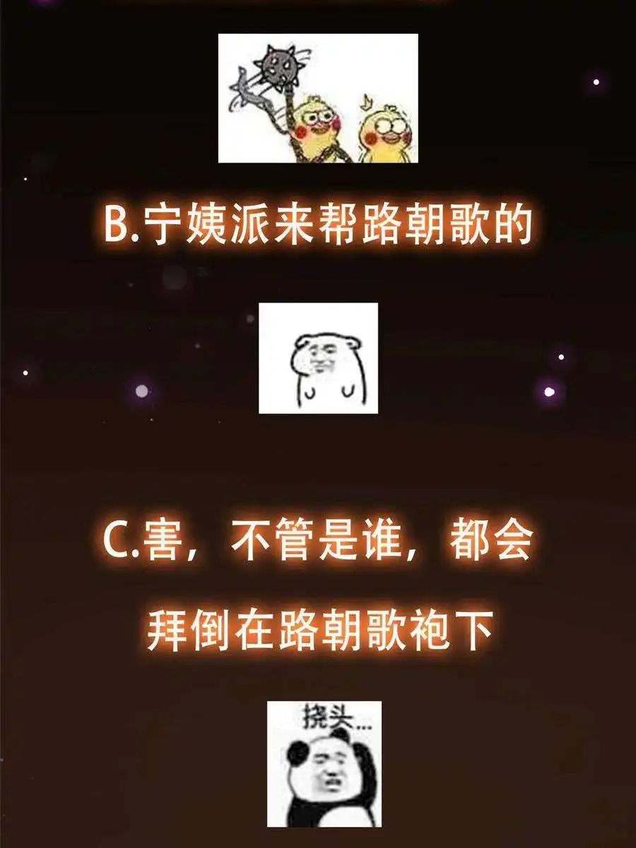 掌门低调点121 全民疯狂