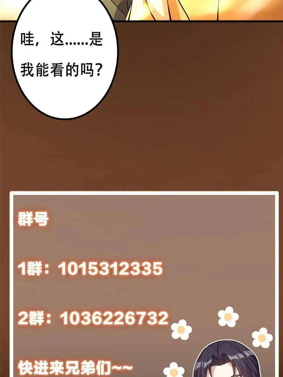 掌门低调点121 全民疯狂