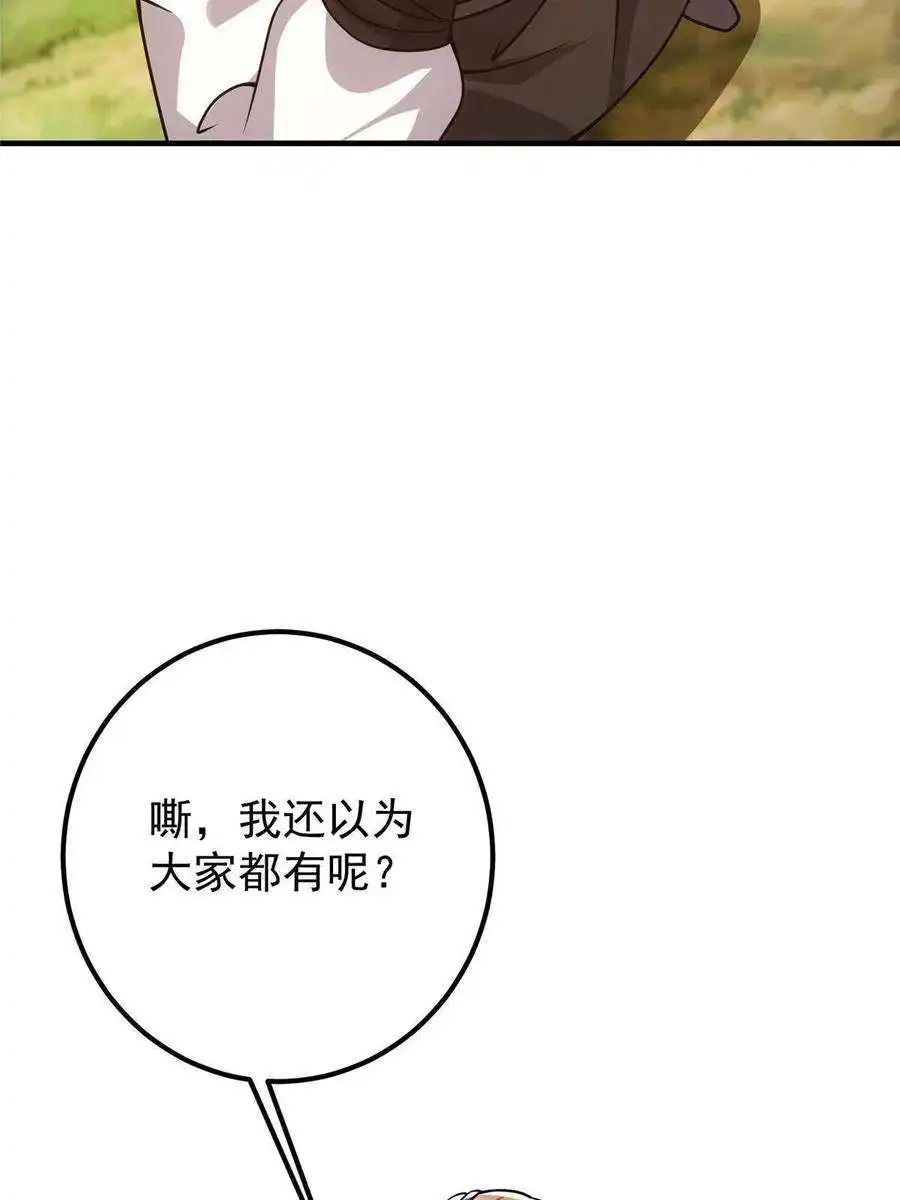 掌门低调点121 全民疯狂