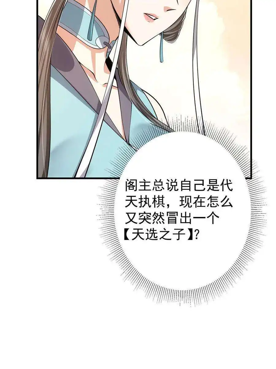 掌门低调点122 开始搞事