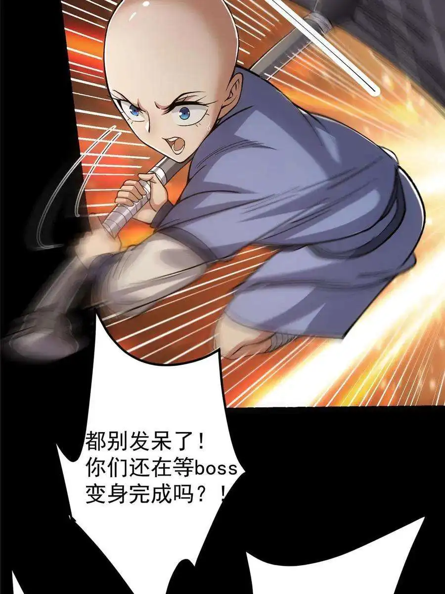 掌门低调点123 这次轮到小秋了