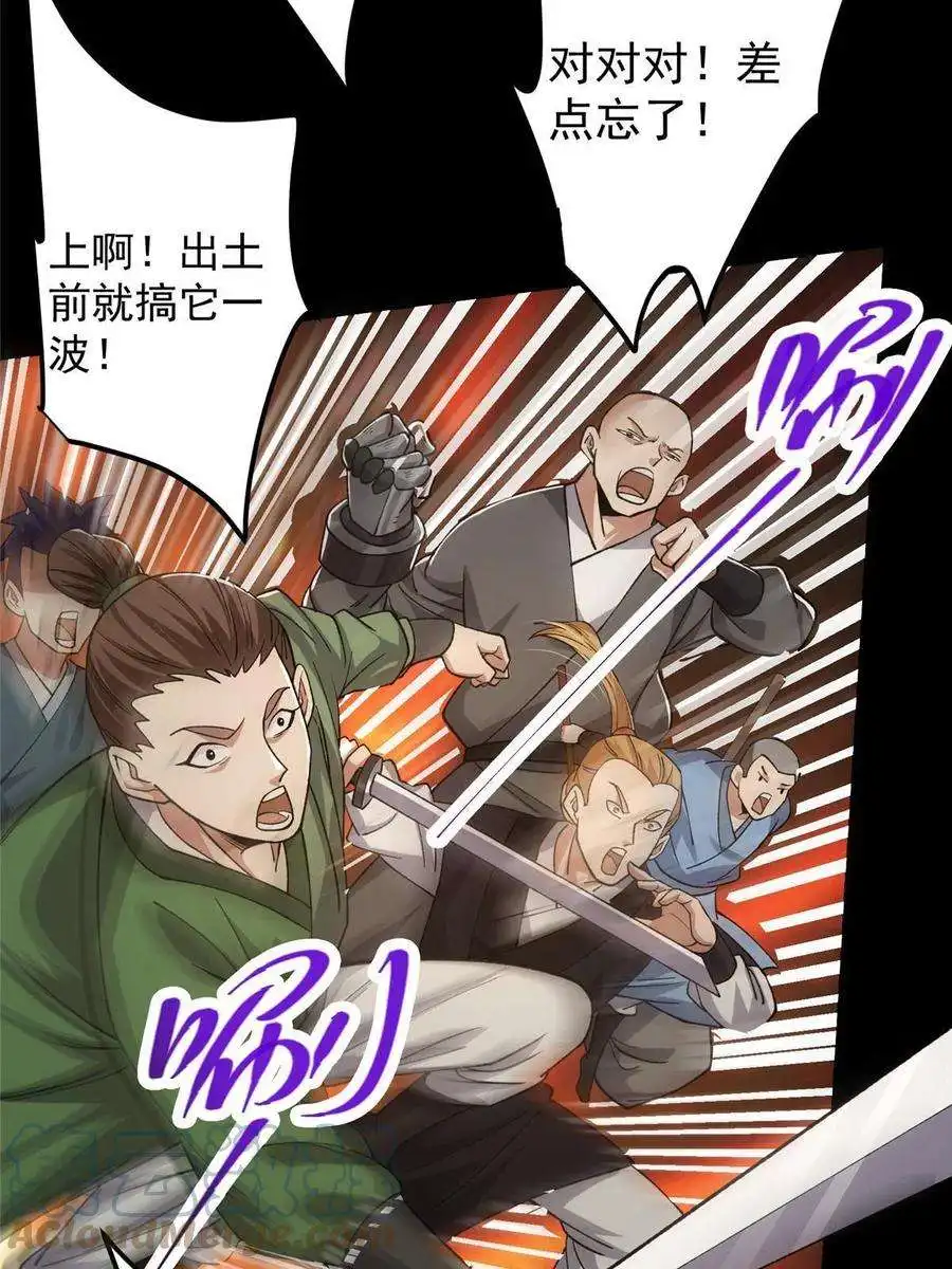 掌门低调点123 这次轮到小秋了