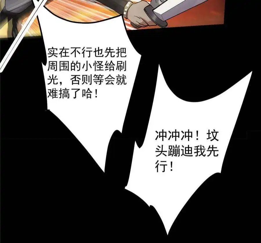 掌门低调点123 这次轮到小秋了