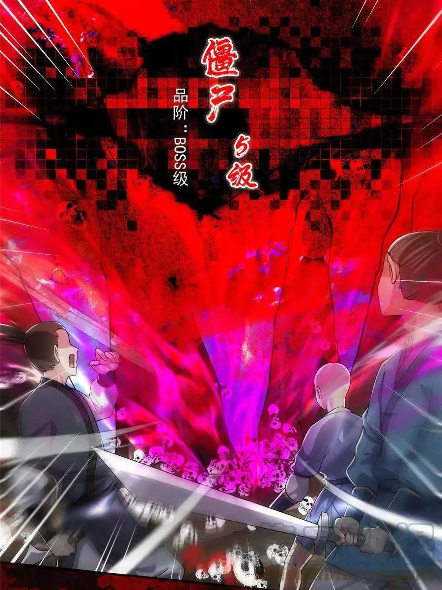 掌门低调点123 这次轮到小秋了
