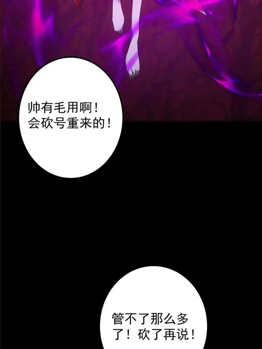 掌门低调点123 这次轮到小秋了