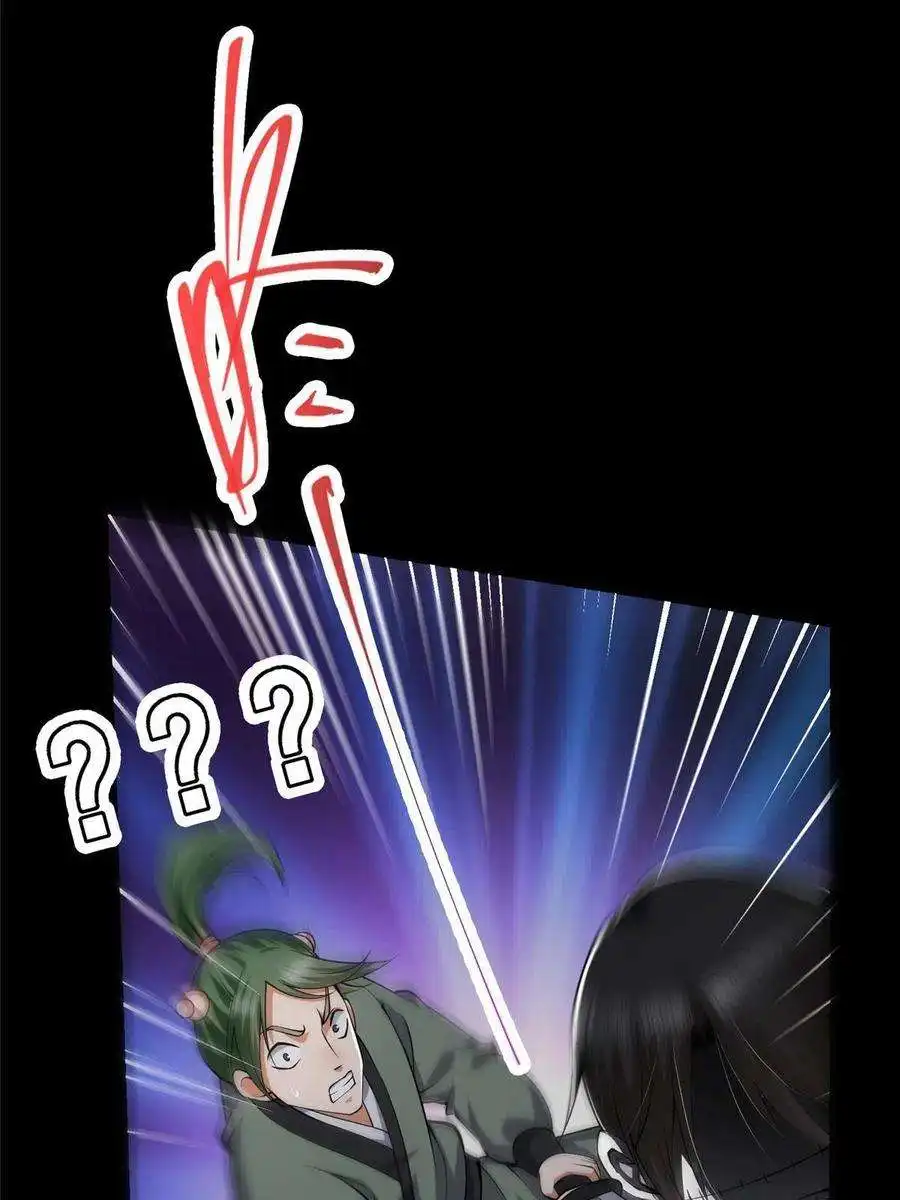 掌门低调点123 这次轮到小秋了