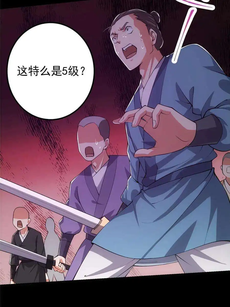 掌门低调点123 这次轮到小秋了