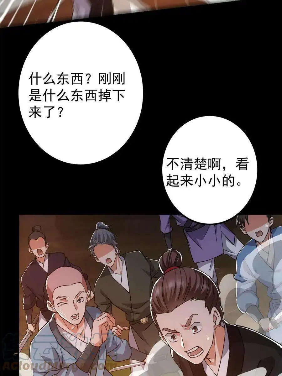掌门低调点123 这次轮到小秋了