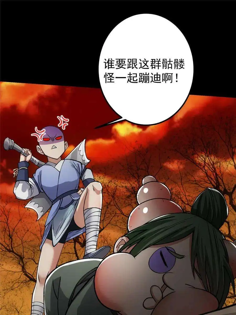 掌门低调点123 这次轮到小秋了