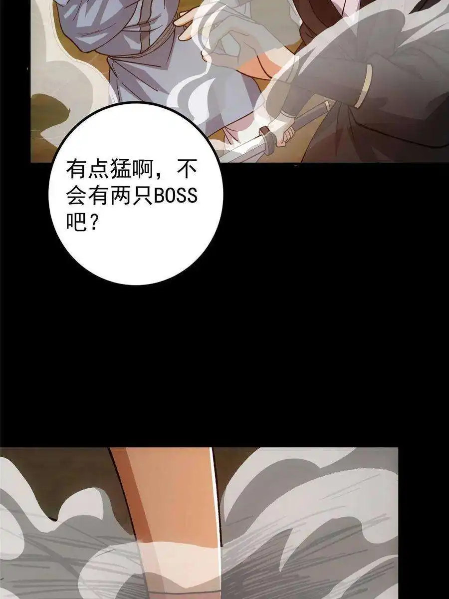 掌门低调点123 这次轮到小秋了