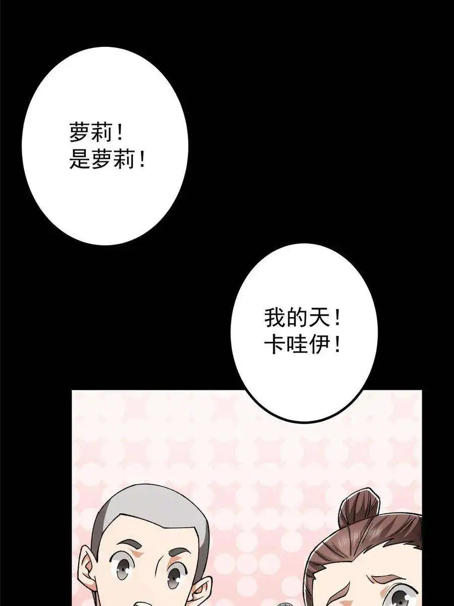 掌门低调点123 这次轮到小秋了