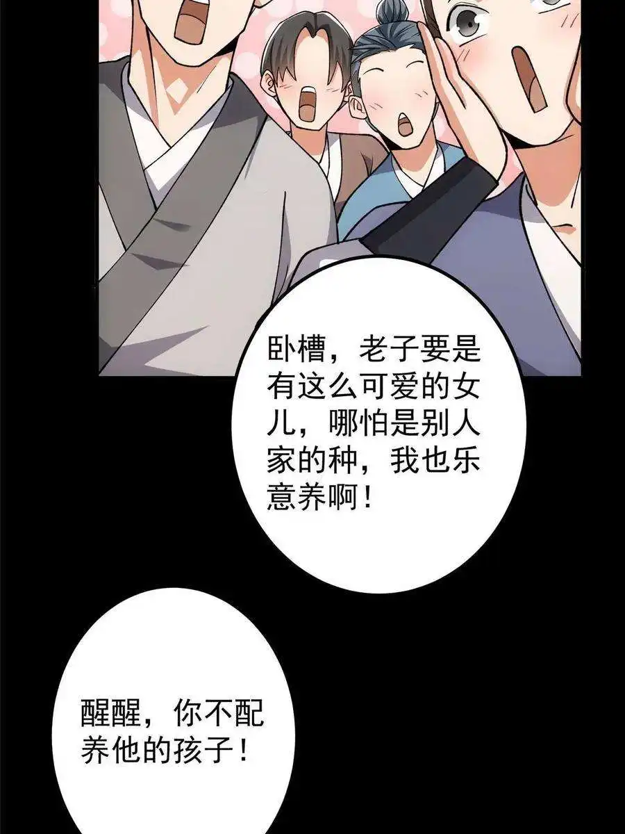 掌门低调点123 这次轮到小秋了
