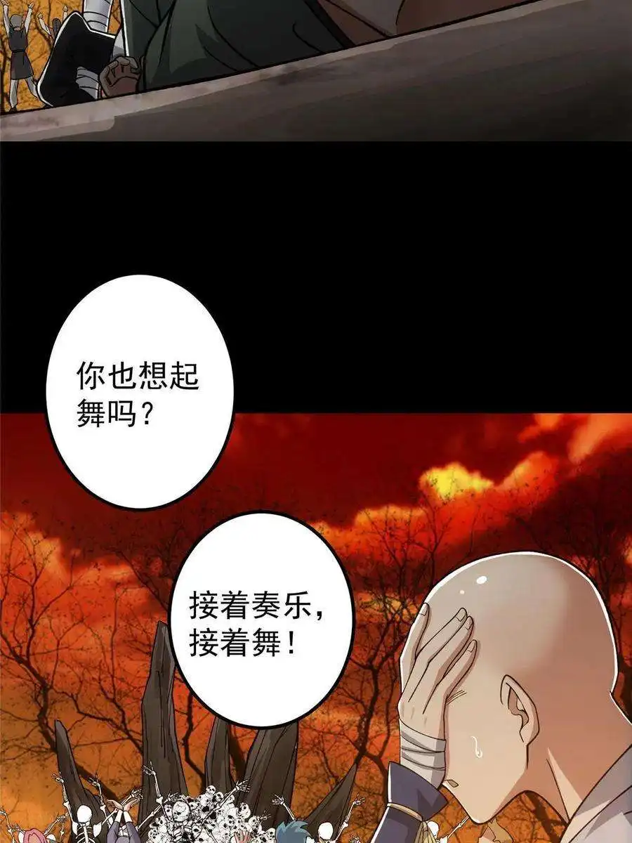 掌门低调点123 这次轮到小秋了