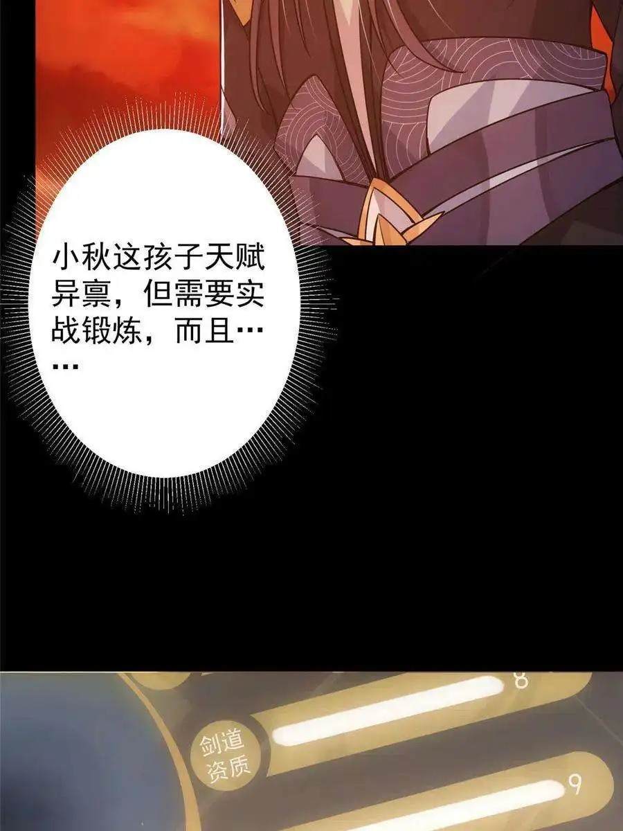 掌门低调点123 这次轮到小秋了