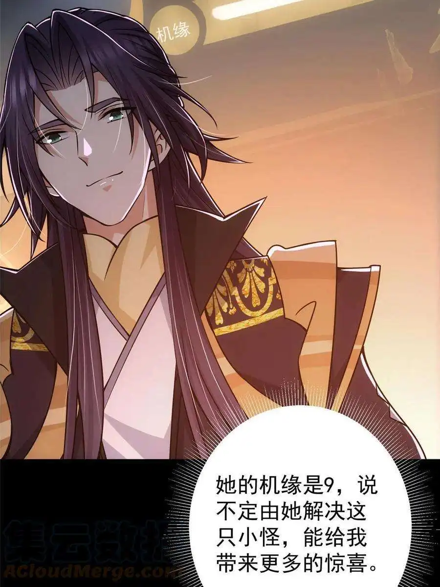 掌门低调点123 这次轮到小秋了