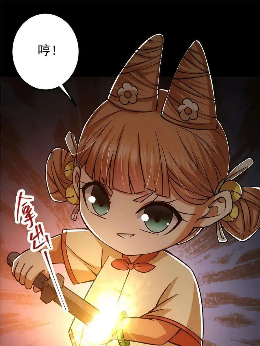 掌门低调点123 这次轮到小秋了