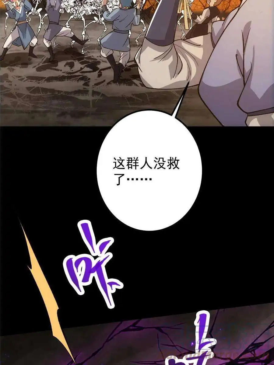 掌门低调点123 这次轮到小秋了