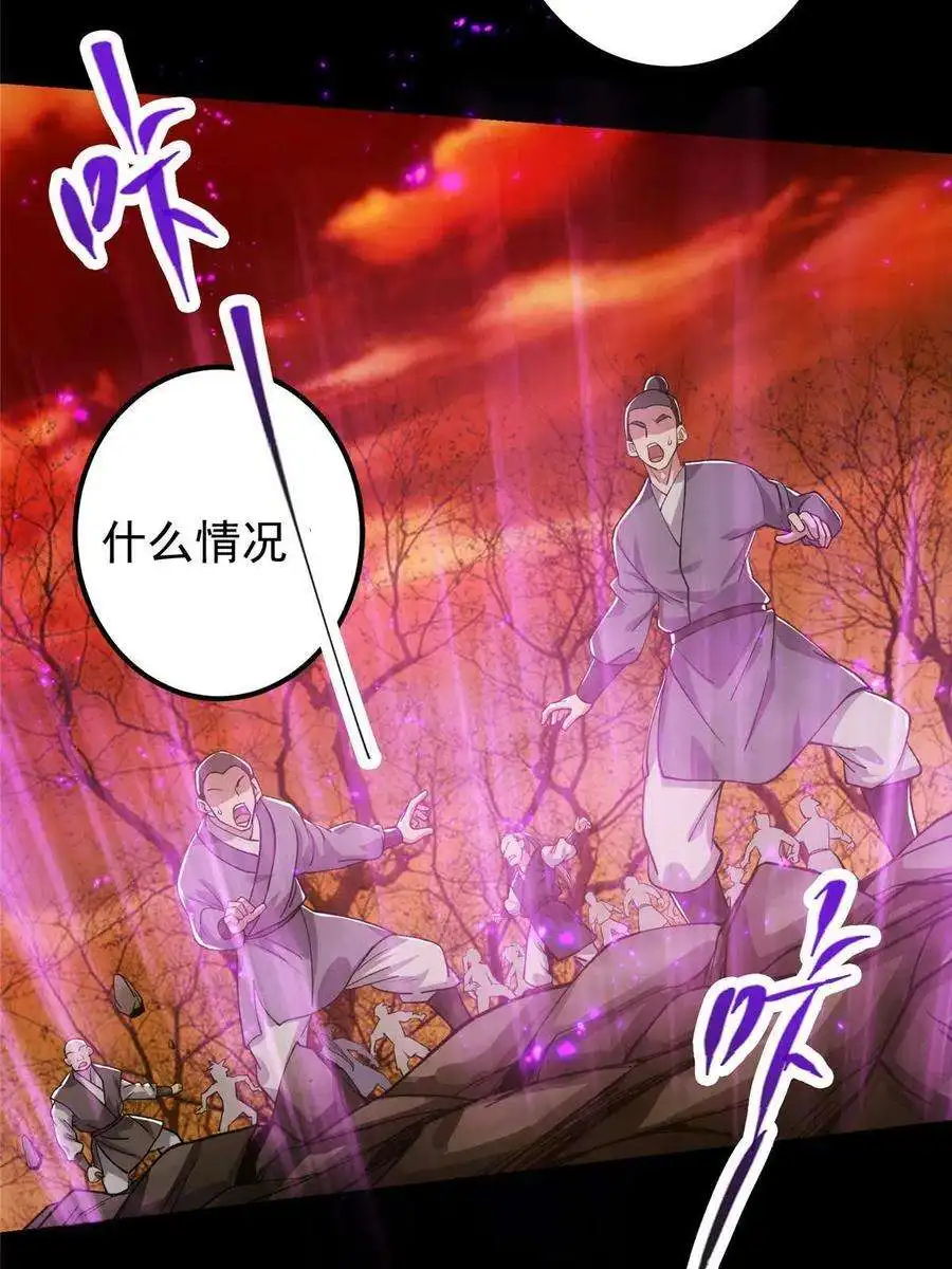 掌门低调点123 这次轮到小秋了