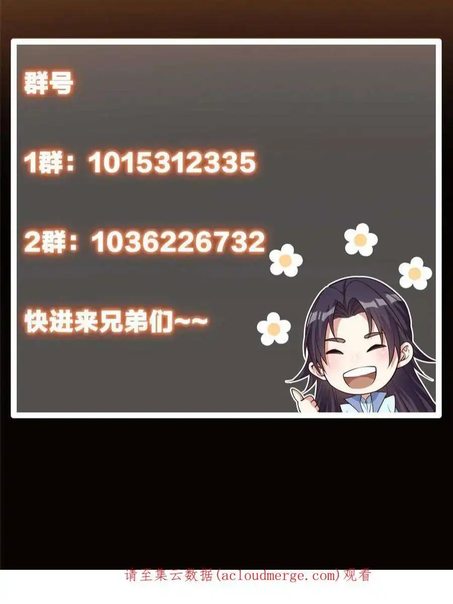掌门低调点123 这次轮到小秋了